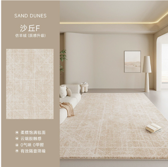 Delilah Cream - Style Carpet
