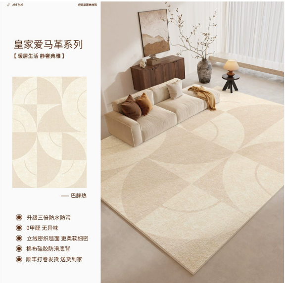 Brianna Cream - Style Carpet